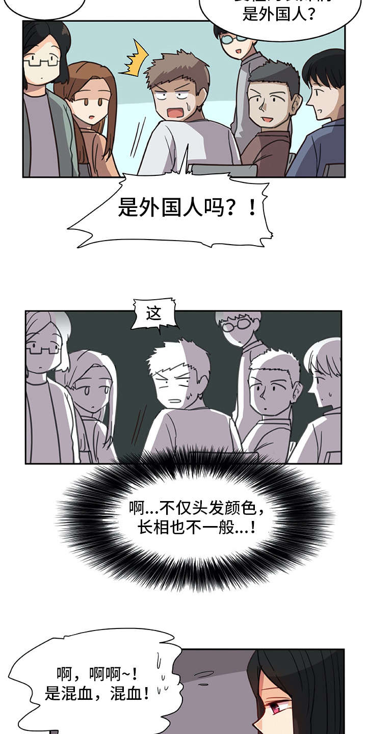 机器伴侣 第13章：有些不一样 第11页