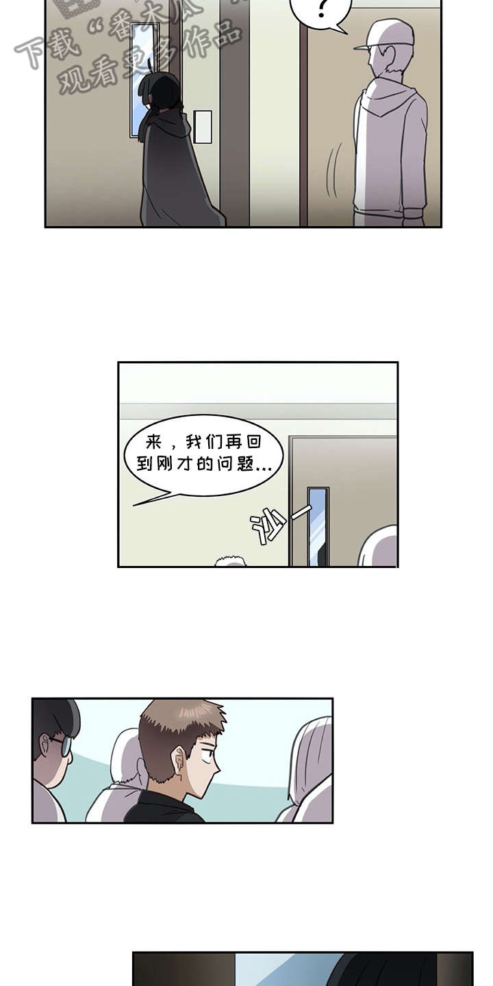 机器伴侣 第18章：又来一个 第6页