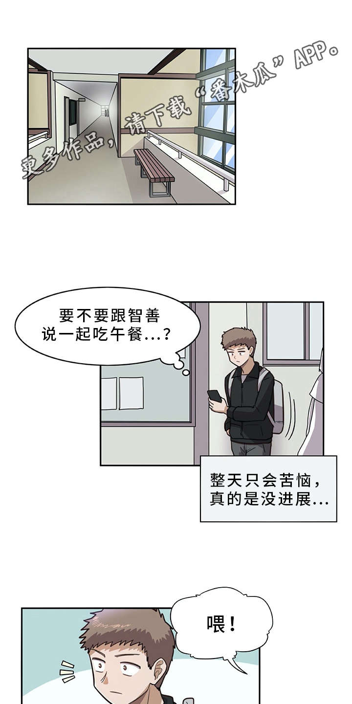 机器伴侣 第18章：又来一个 第8页