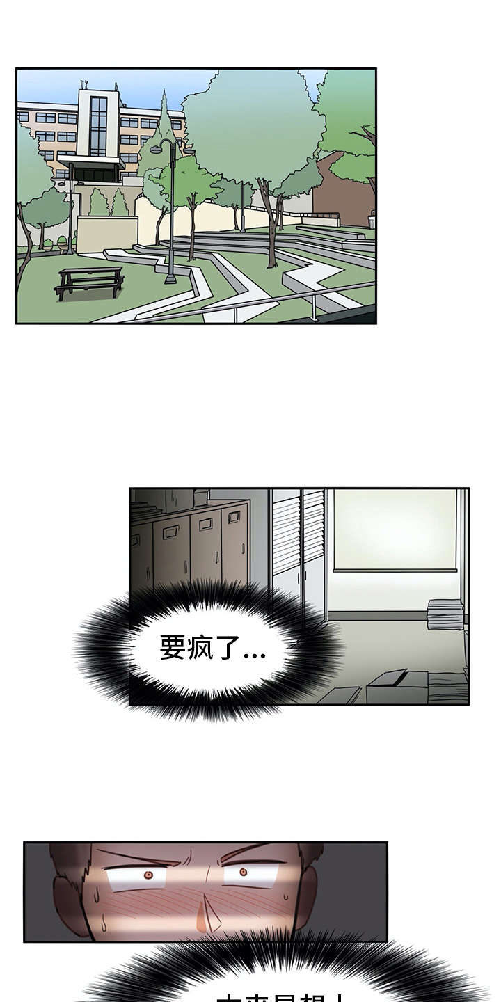 机器伴侣 第20章：看不清 第1页