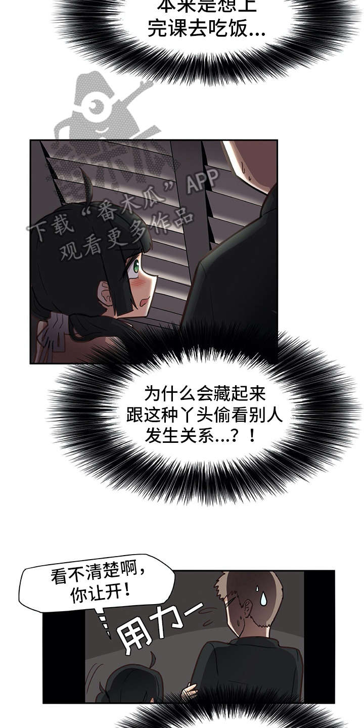 机器伴侣 第20章：看不清 第2页