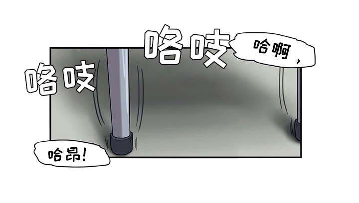 机器伴侣 第20章：看不清 第16页