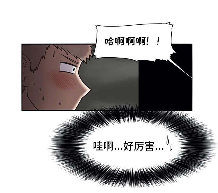 机器伴侣 第20章：看不清 第17页