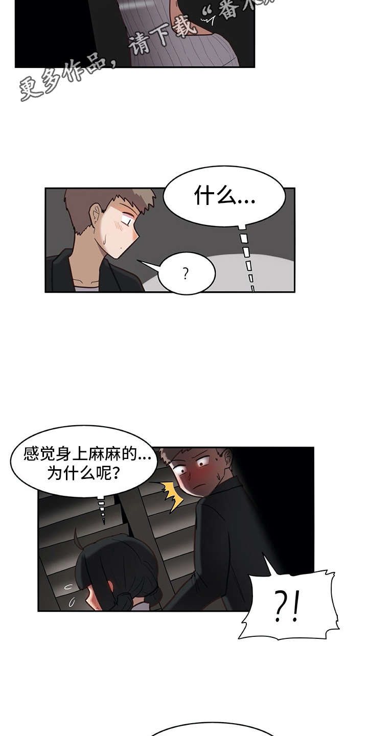 机器伴侣 第20章：看不清 第19页