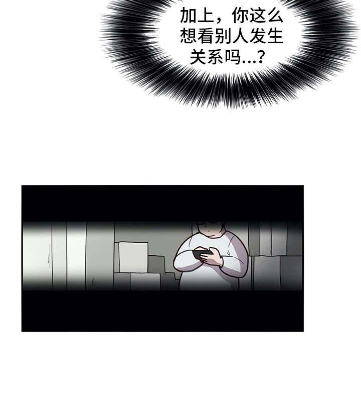 机器伴侣 第20章：看不清 第3页