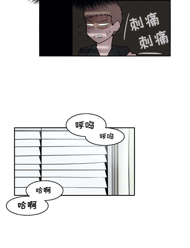 机器伴侣 第20章：看不清 第21页