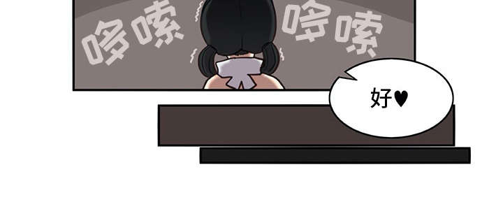机器伴侣 第20章：看不清 第25页