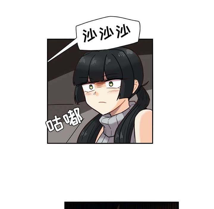 机器伴侣 第20章：看不清 第4页