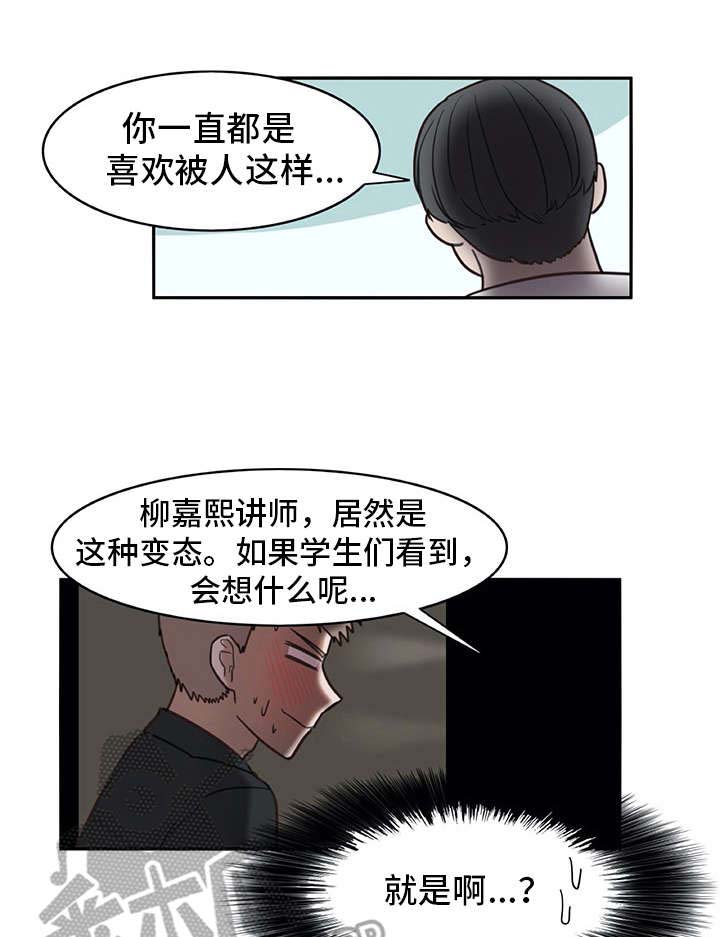 机器伴侣 第20章：看不清 第10页