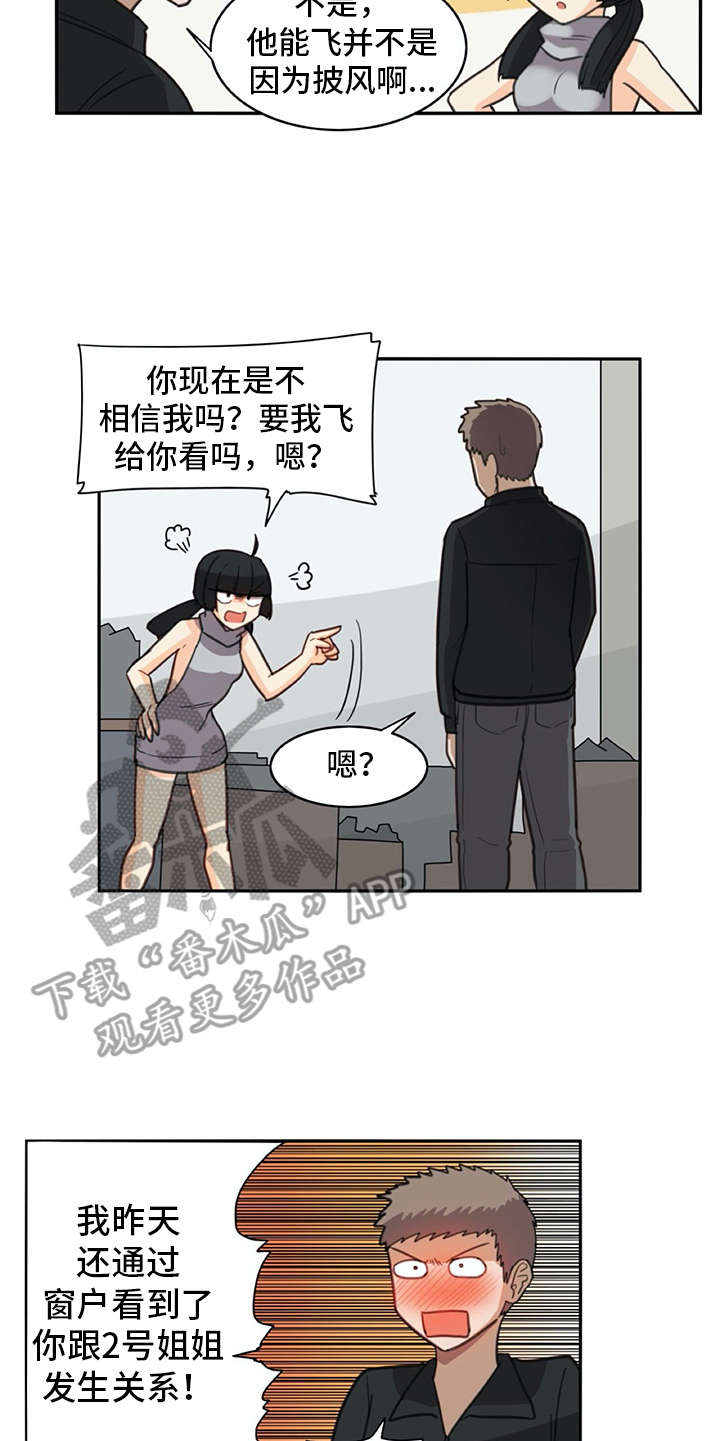 机器伴侣 第23章：披风 第10页