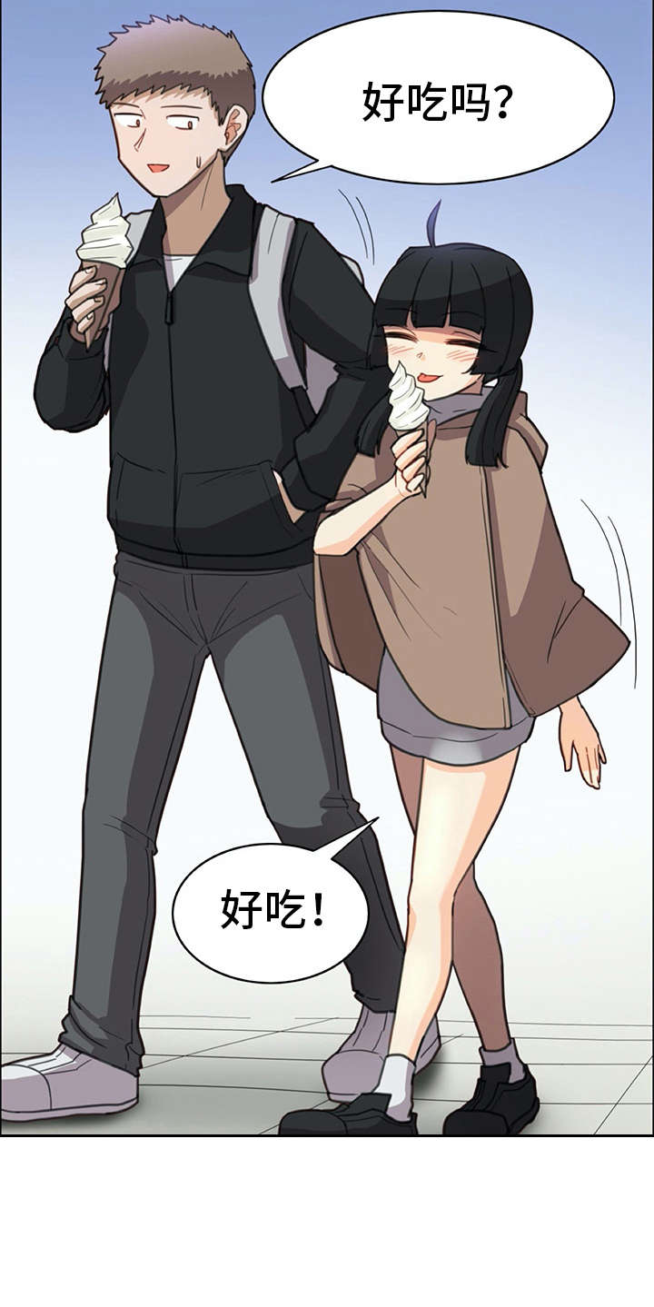 机器伴侣 第24章：打打闹闹 第6页