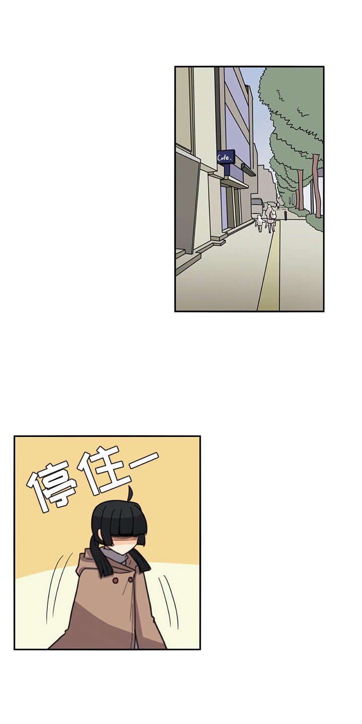 机器伴侣 第24章：打打闹闹 第9页