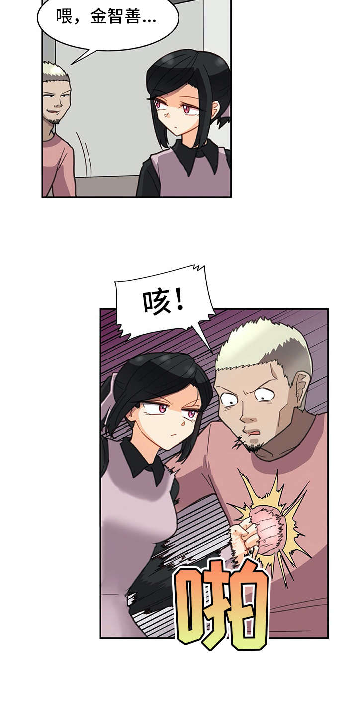 机器伴侣 第26章：警告 第3页