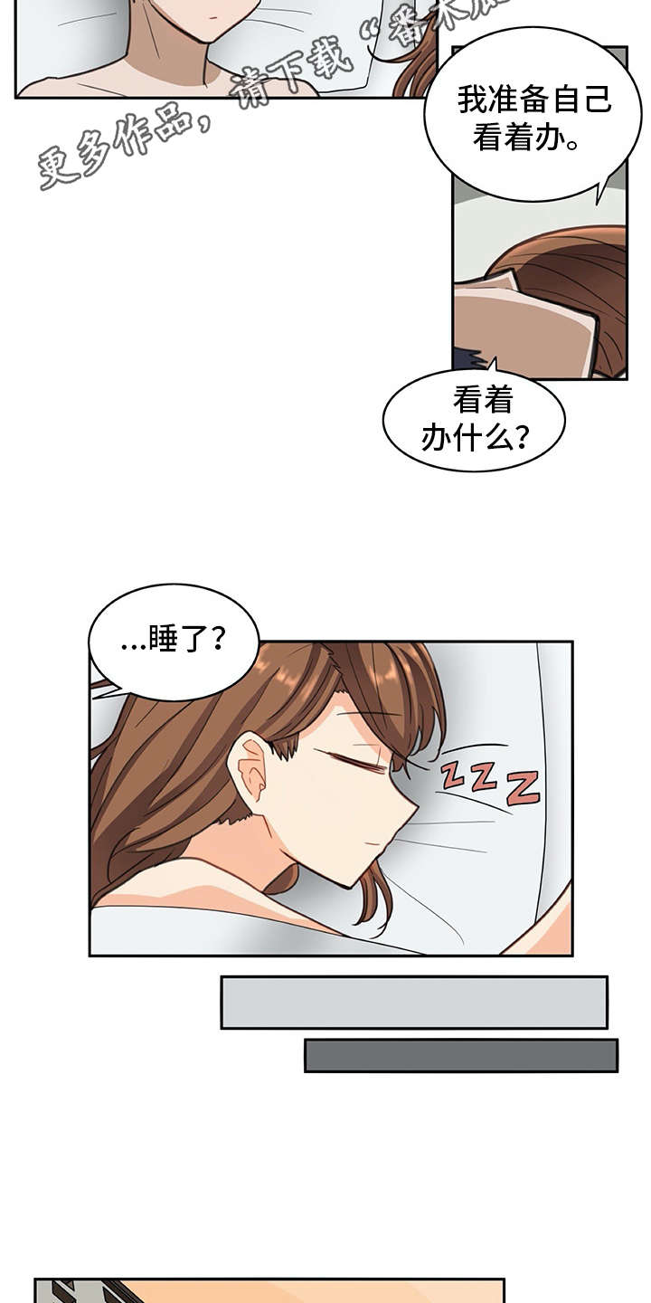 机器伴侣 第27章：很好奇 第14页