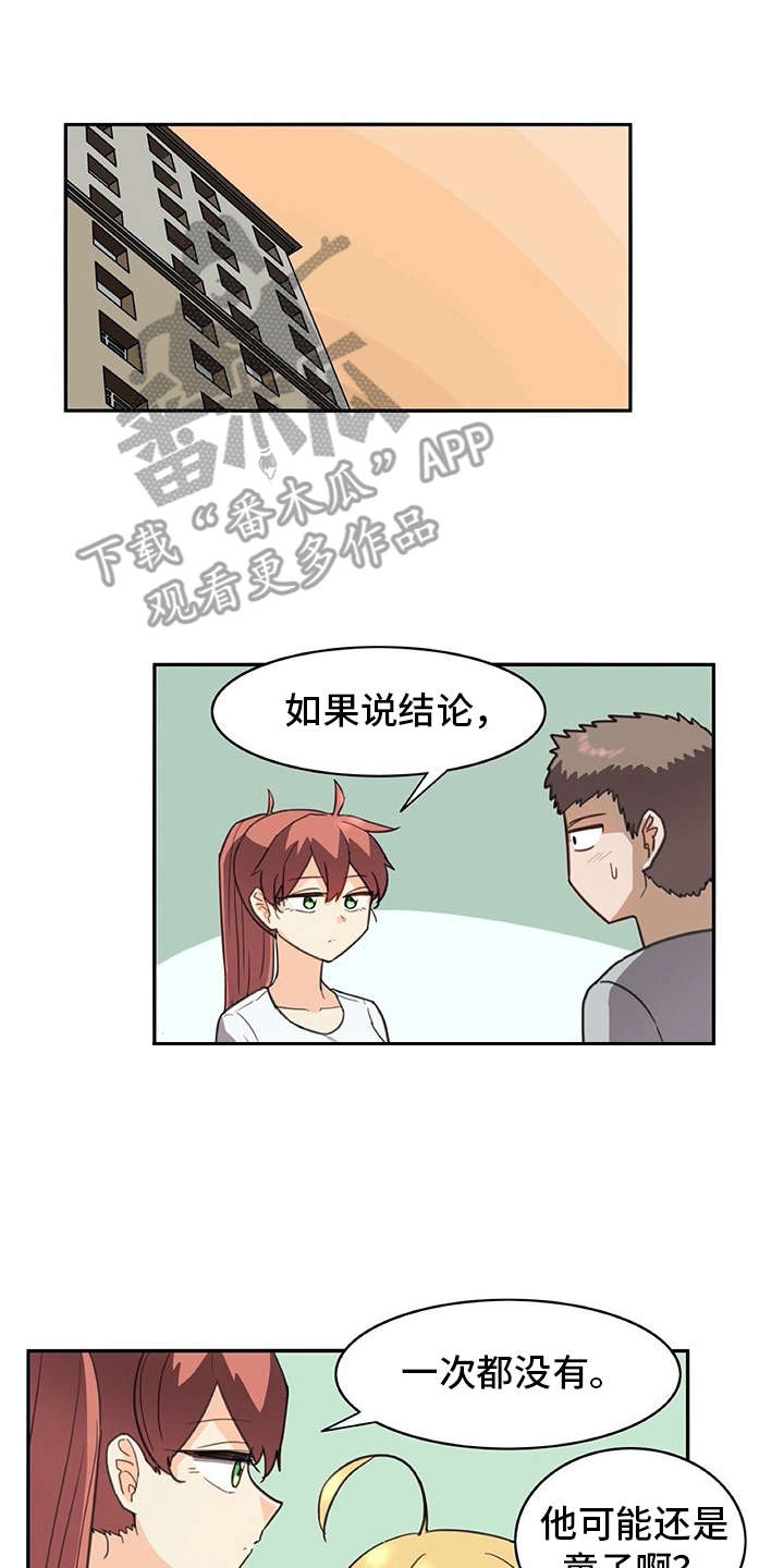 机器伴侣 第28章：制作过程 第9页