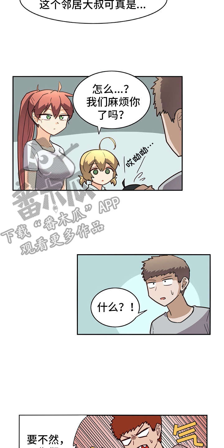 机器伴侣 第29章：麻烦继续 第9页