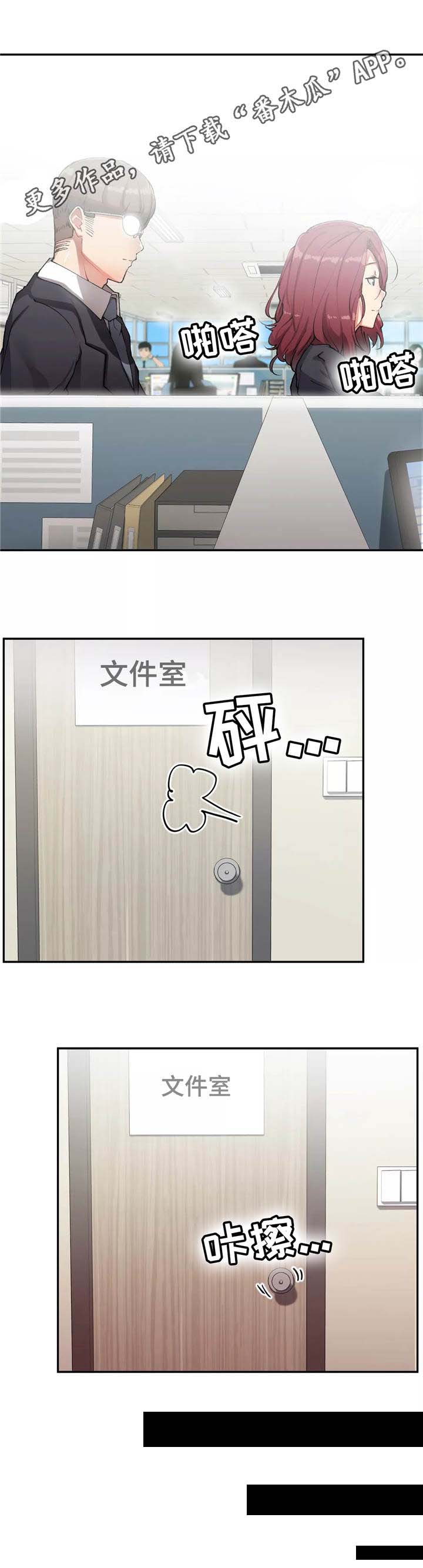 幽魂出体 第24章：满足你 第3页
