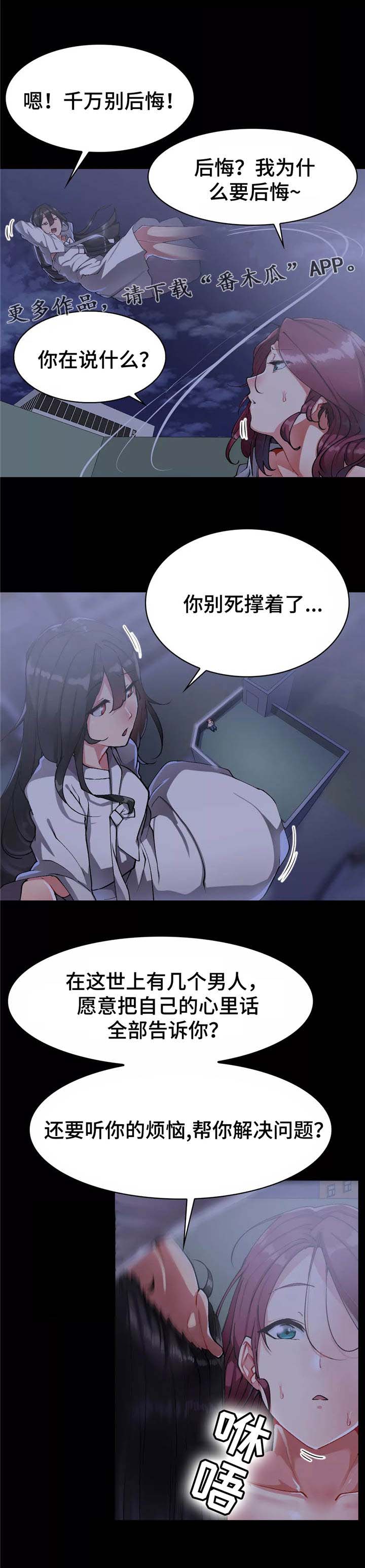 幽魂出体 第23章：成功了 第1页