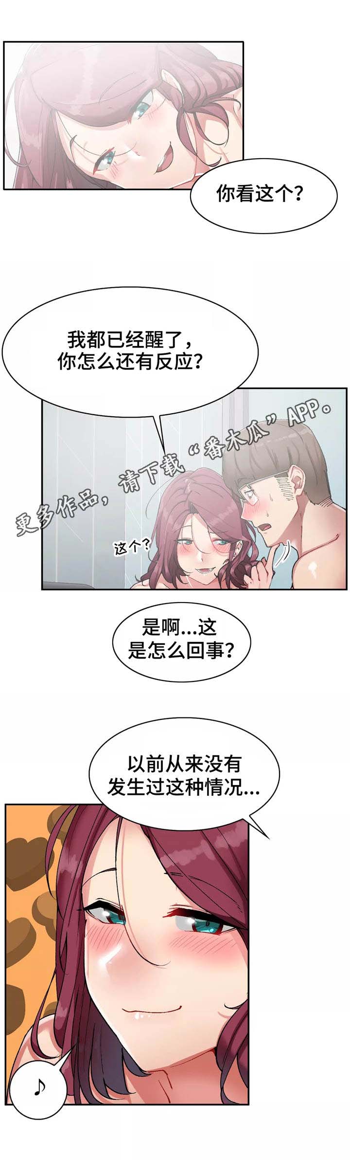 幽魂出体 第22章：重要的事 第4页