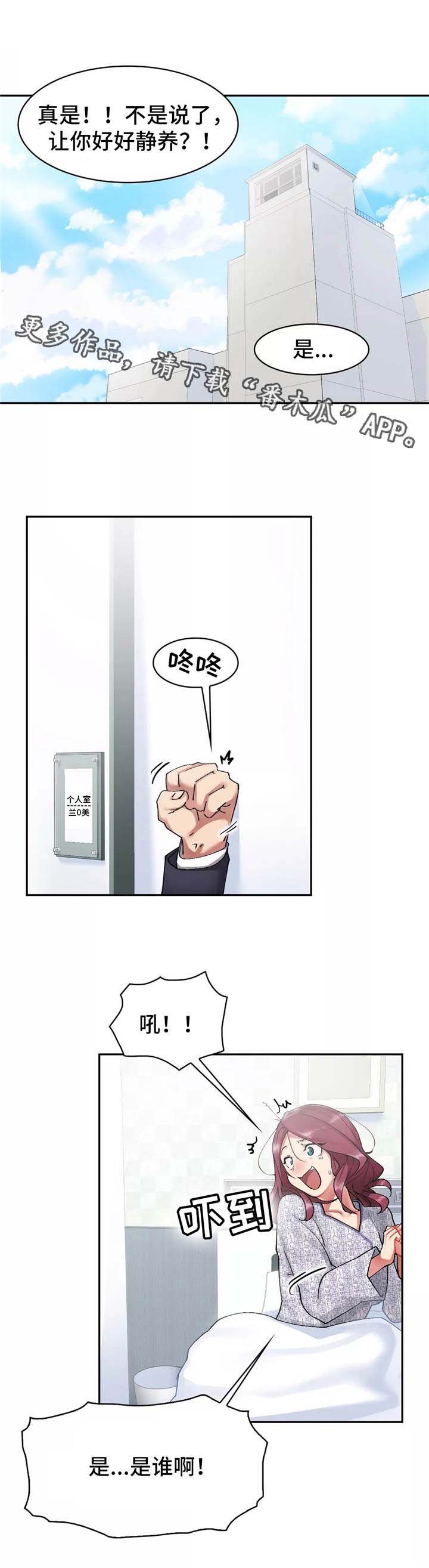 幽魂出体 第11章：约会 第5页