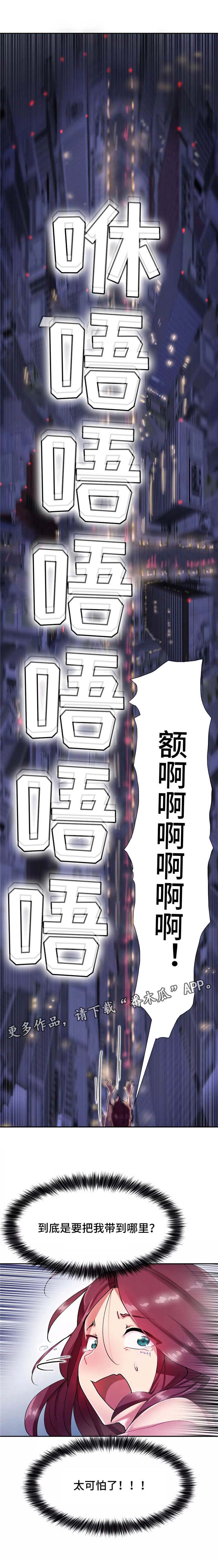 幽魂出体 第10章：又活过来了 第4页