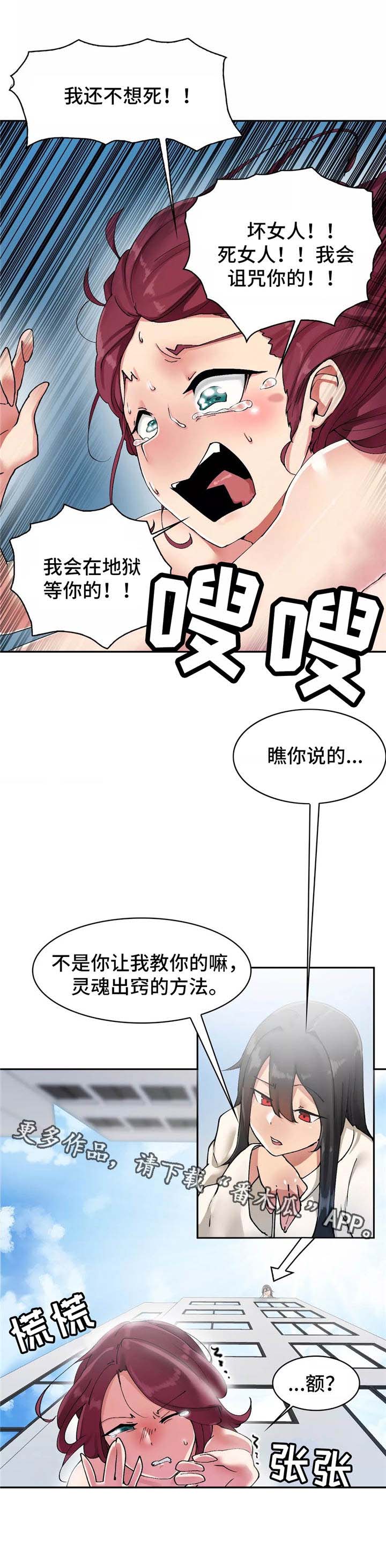 幽魂出体 第6章：实战训练 第2页