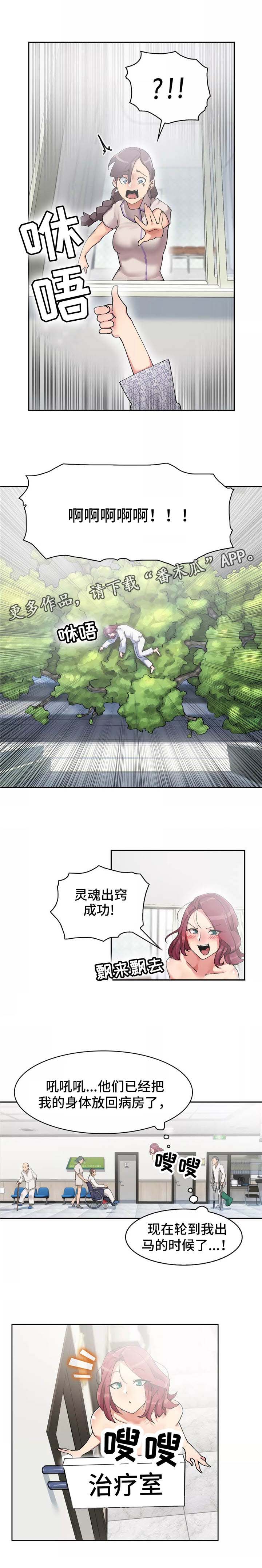 幽魂出体 第6章：实战训练 第7页