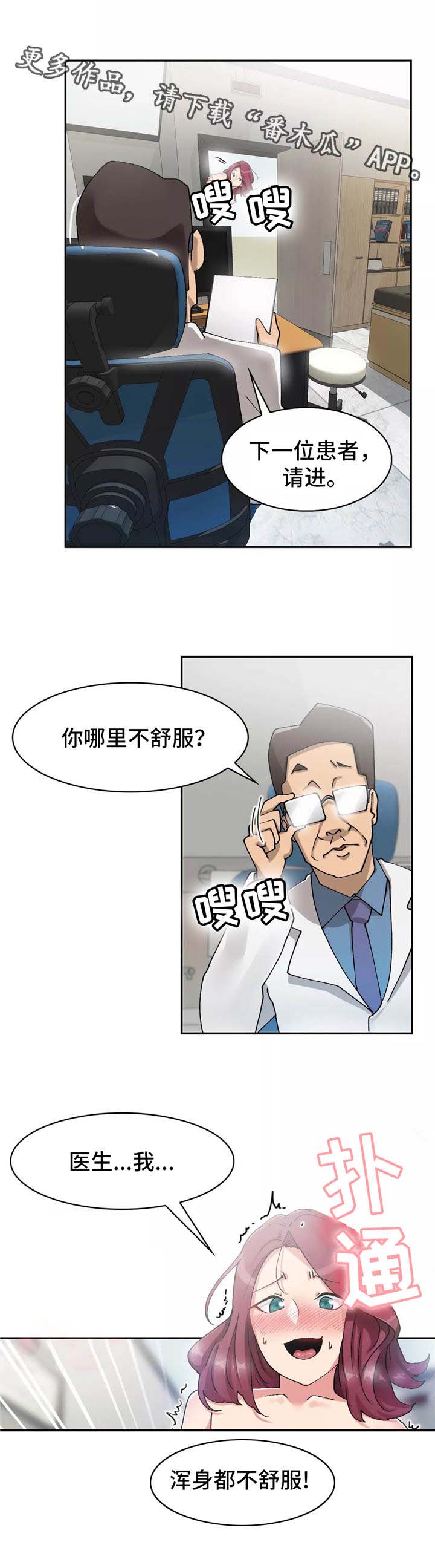 幽魂出体 第6章：实战训练 第8页