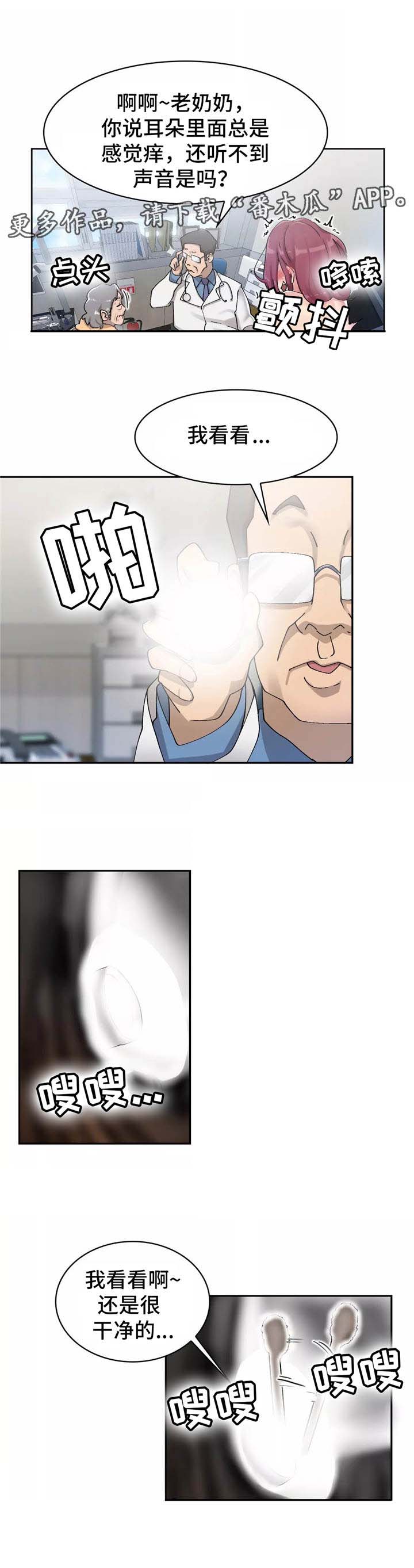 幽魂出体 第6章：实战训练 第9页