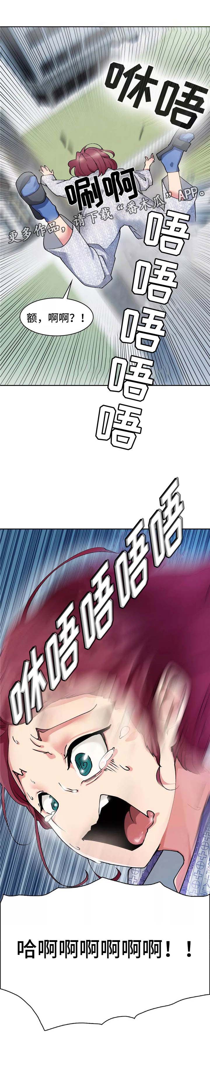幽魂出体 第5章：师傅 第16页