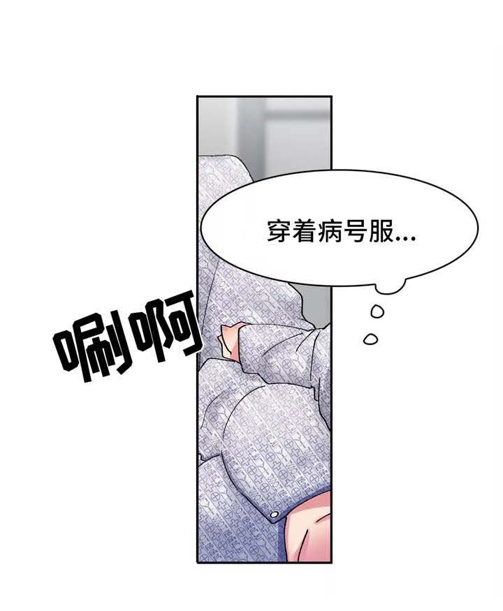 幽魂出体 第5章：师傅 第4页