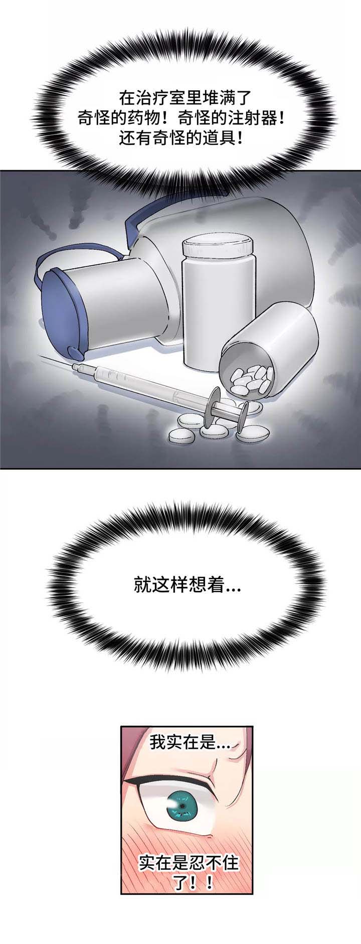 幽魂出体 第5章：师傅 第6页