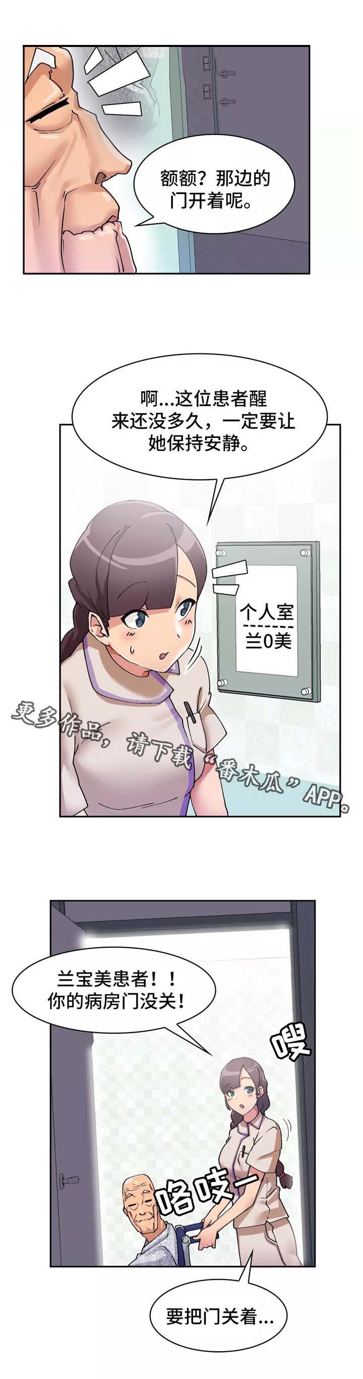 幽魂出体 第5章：师傅 第7页