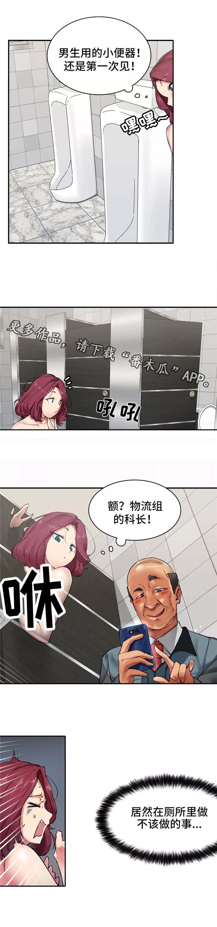幽魂出体 第3章：瞎溜达 第2页