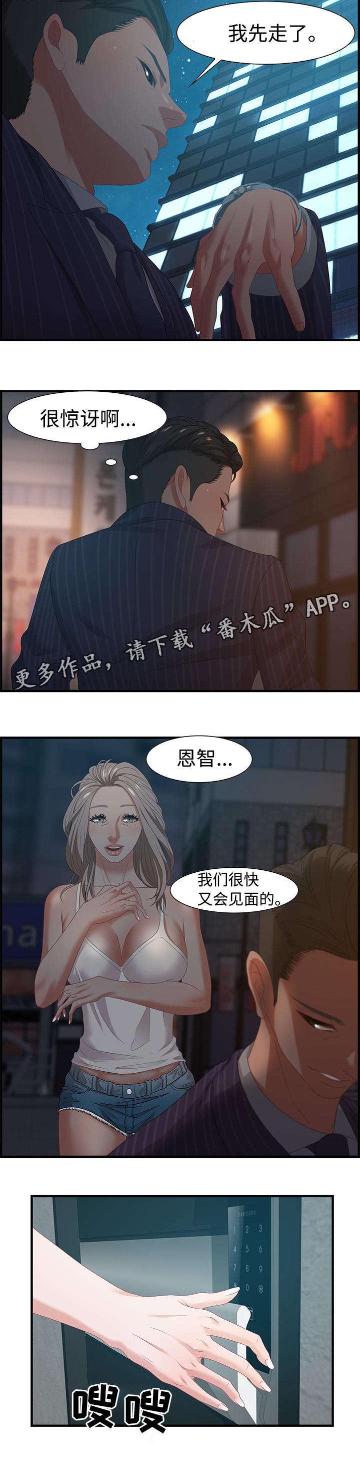 交汇点 第27章：愤怒 第4页