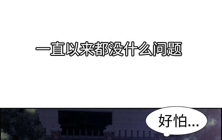 交汇点 第14章：勾搭 第1页