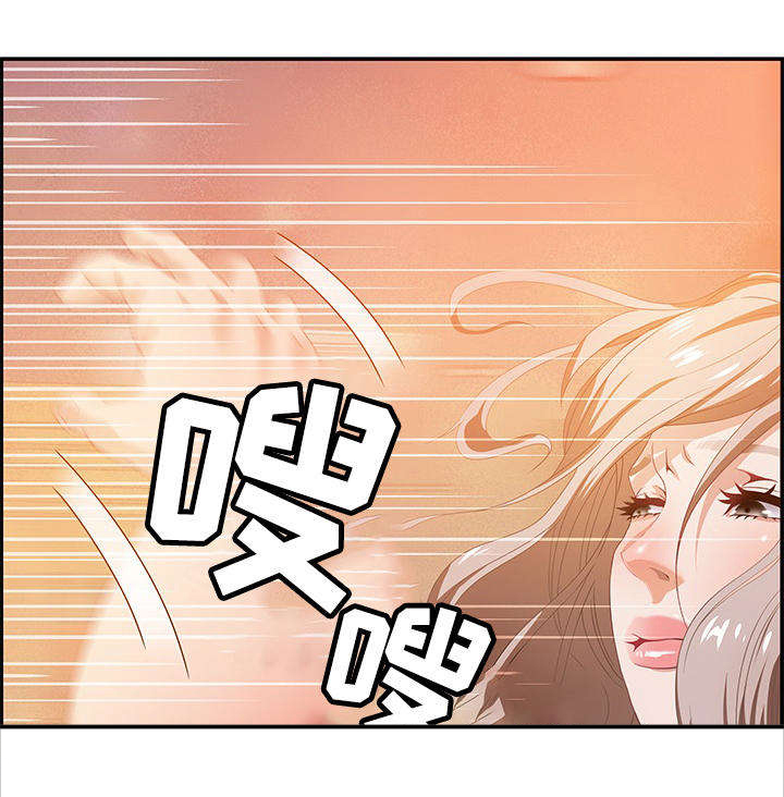 交汇点 第9章：厕所 第6页