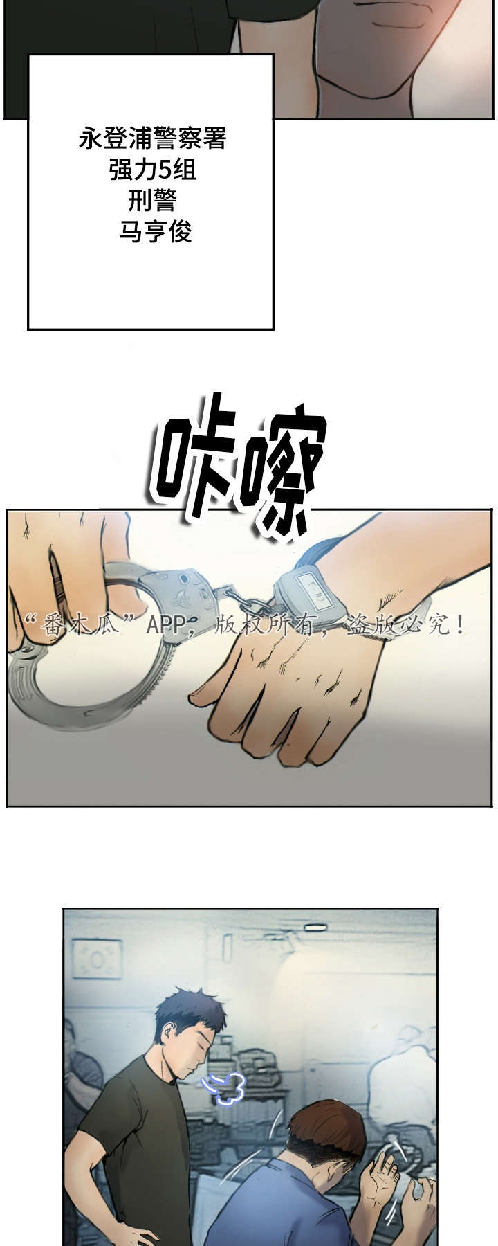 探星 第1章：他的职业 第2页