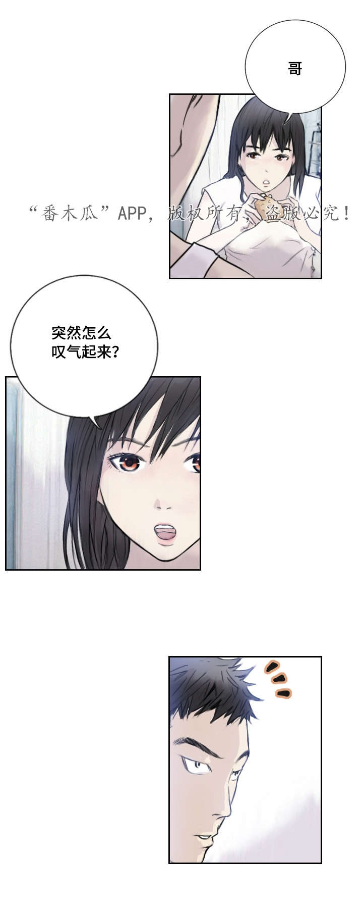 探星 第4章：她的想念 第2页