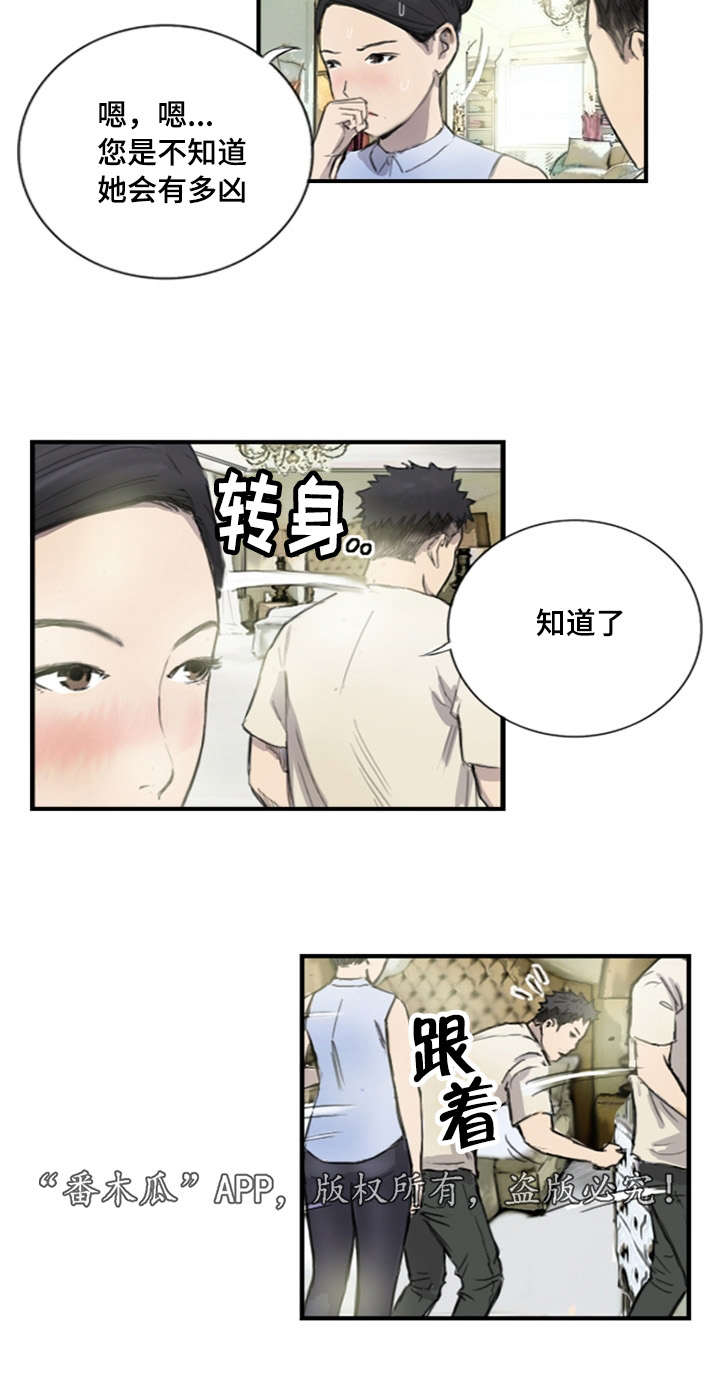 探星 第8章：他的想法 第2页