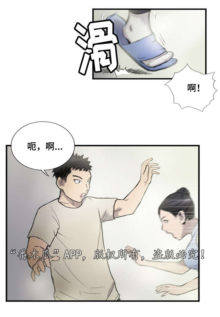 探星 第8章：他的想法 第7页