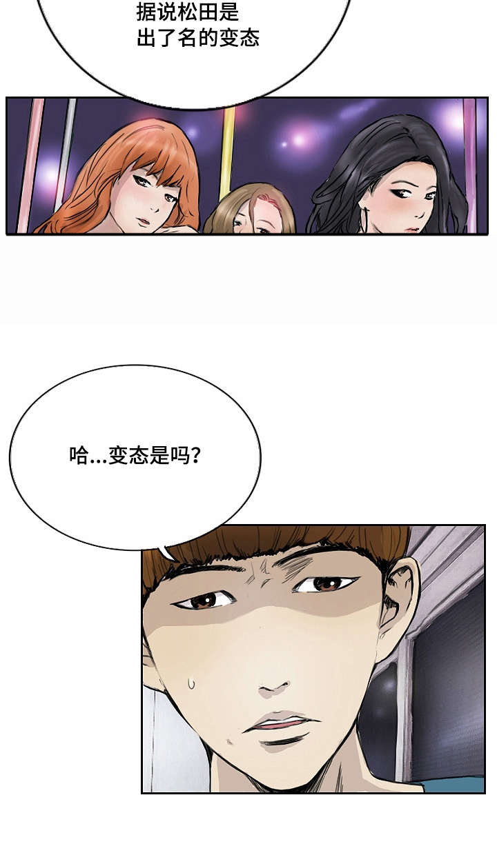 探星 第15章：没有坏处 第13页