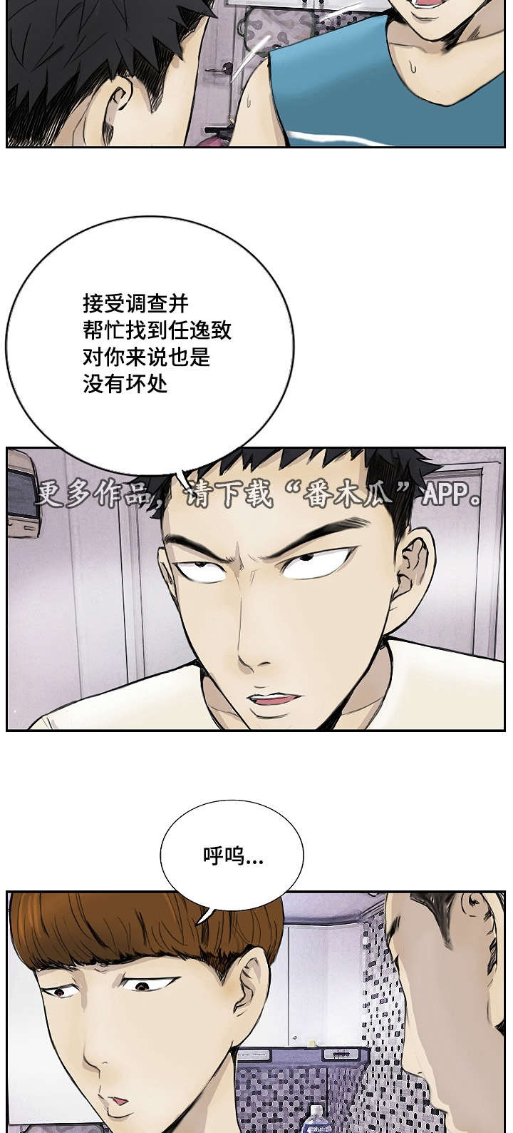 探星 第15章：没有坏处 第7页