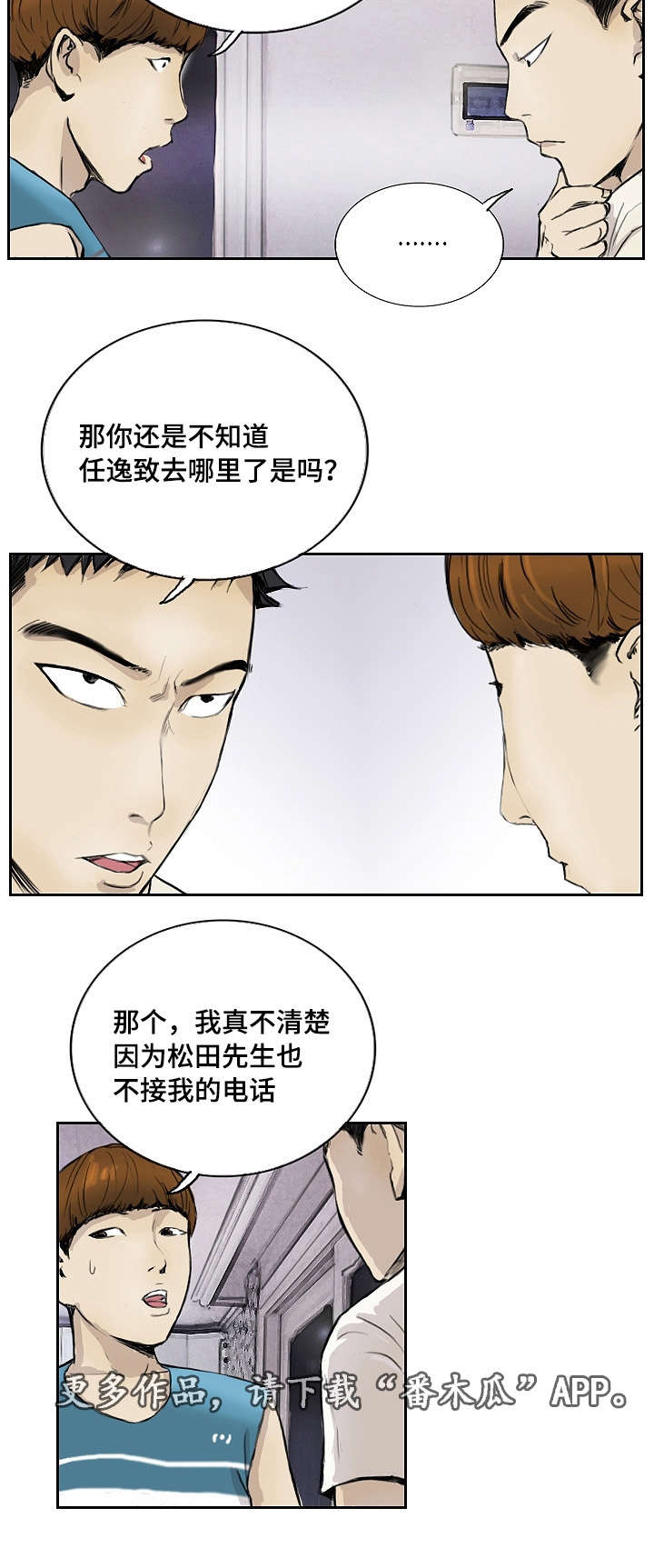探星 第15章：没有坏处 第9页