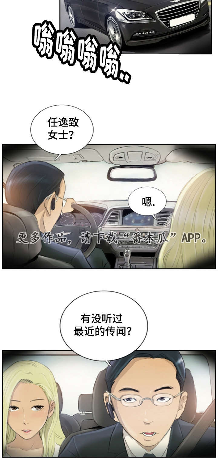 探星 第21章：不承认吗 第19页