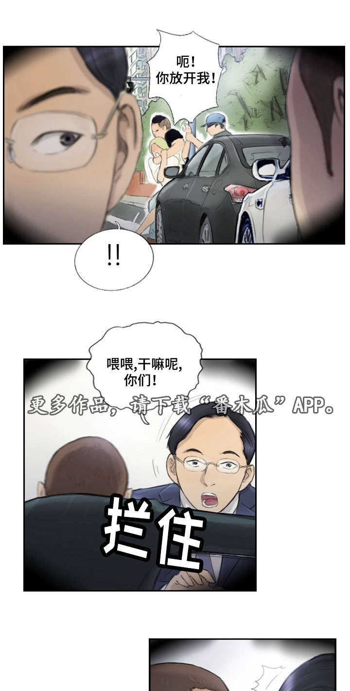 探星 第22章：您没事吧 第13页