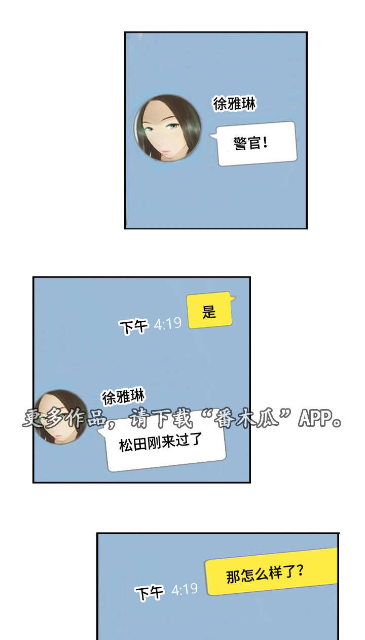 探星 第24章：需要这个 第4页