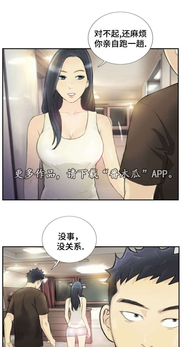 探星 第24章：需要这个 第6页