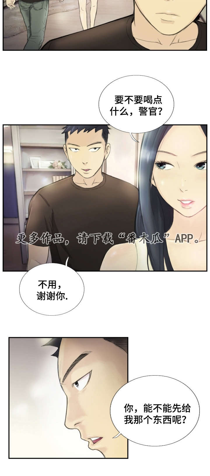 探星 第24章：需要这个 第7页