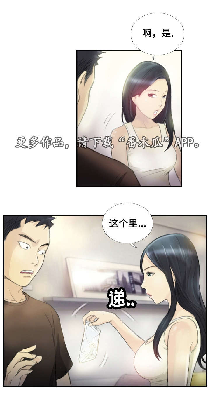 探星 第24章：需要这个 第8页